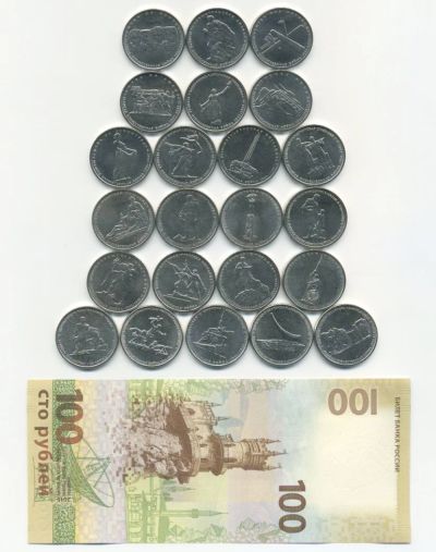 Лот: 7400414. Фото: 1. 5 руб. 70 лет ВОВ, +КРЫМ, +100... Россия после 1991 года
