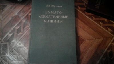 Лот: 9681202. Фото: 1. Книга. Художественная
