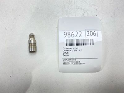 Лот: 24773070. Фото: 1. Гидрокомпенсатор Citroen C4 2010... Двигатель и элементы двигателя