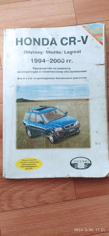 Лот: 21730676. Фото: 1. Книга honda RD1. Автомобили