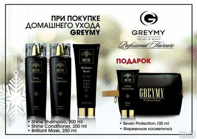 Лот: 4590764. Фото: 1. Подарочный набор / Лечение и восстановления... Уход за волосами 