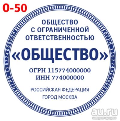 Лот: 16019693. Фото: 1. Готовая печать на автоматической... Печати, штампы, оснастки