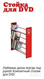 Лот: 123829. Фото: 1. Подставка под DVD от Coca-Cola... Кронштейны, стойки, подставки
