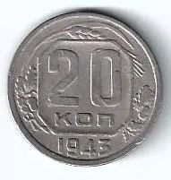 Лот: 25763313. Фото: 1. 20 копеек 1943 год. Сохран . С... Россия и СССР 1917-1991 года