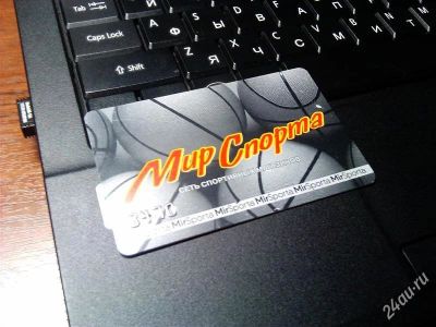 Лот: 1932401. Фото: 1. Скидка Мир спорта (NIKE). Дисконтные карты