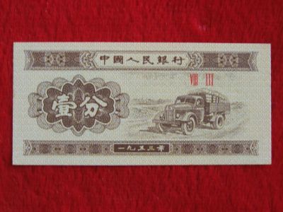 Лот: 5472082. Фото: 1. Китай 1 фень 1953 год. UNC. Россия, СССР, страны СНГ