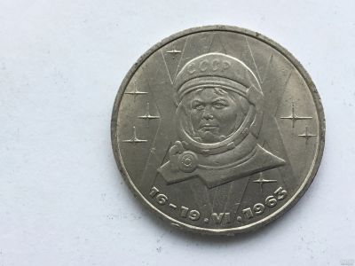Лот: 9542930. Фото: 1. СССР 1 рубль 1983 года Терешкова... Россия и СССР 1917-1991 года