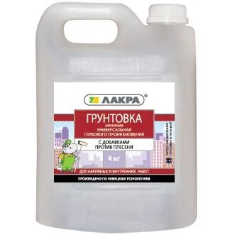Лот: 6894908. Фото: 1. Грунтовка ЛАКРА универсальная... Краски, лаки, растворитель