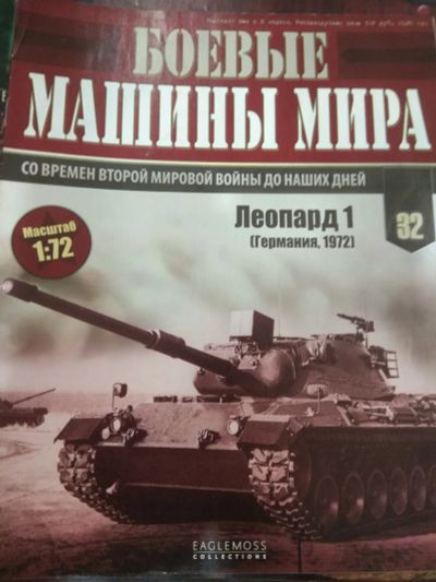 Лот: 24985634. Фото: 1. Журналы о танках 39шт. Другое (журналы, газеты, каталоги)