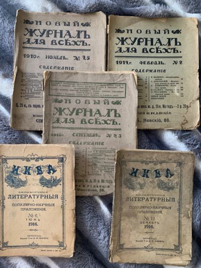 Лот: 25526302. Фото: 1. Дореволюционные журналы. Книги