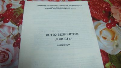 Лот: 10438545. Фото: 1. Инструкция по эксплуатации (без... Электротехника, радиотехника