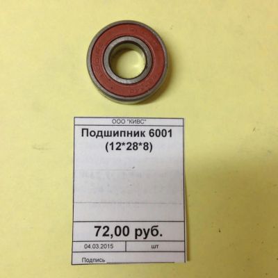 Лот: 5179330. Фото: 1. Подшипник 6001 (12*28*8). Запчасти