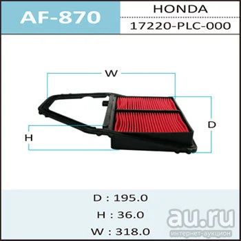 Лот: 18584351. Фото: 1. Воздушный фильтр a-870 hepafix... Расходные материалы