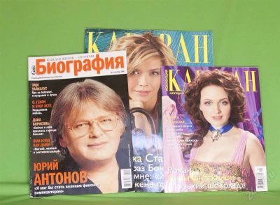 Лот: 1044801. Фото: 1. Журналы об известных людях. Другое (журналы, газеты, каталоги)