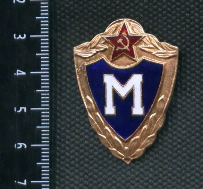 Лот: 3805150. Фото: 1. 1(№2608) знак солдатская классность-мастер... Памятные медали