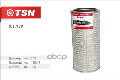 Лот: 24854155. Фото: 1. Фильтр Воздушный Краз 6510 Difa4345м... Расходные материалы