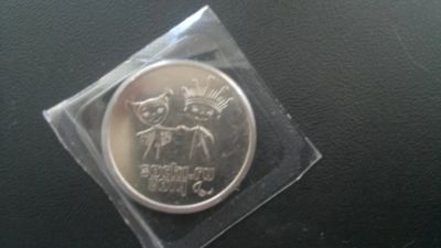 Лот: 5991818. Фото: 1. 25 руб.2013г Сочи - Лучик и Снежинка. Россия после 1991 года