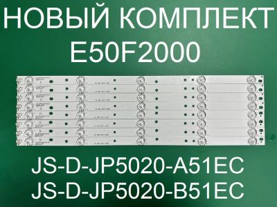 Лот: 21076561. Фото: 1. Новый комплект ,0331, JS-D-JP5020-A51EC... Запчасти для телевизоров, видеотехники, аудиотехники