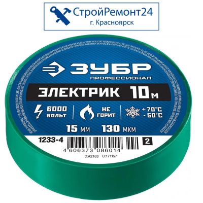 Лот: 25130173. Фото: 1. Изолента Зубр Электрик-10, зеленая... Расходные материалы, сменные насадки