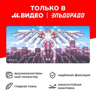 Лот: 24495199. Фото: 1. Игровой коврик Lunacy Mecha XL... Коврики