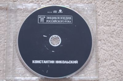 Лот: 24990784. Фото: 1. СД аудио диск Константин Никольский. Аудиозаписи