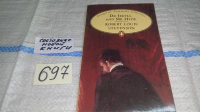 Лот: 11483842. Фото: 1. Dr Jekyll and Mr Hyde, Роберт... Для школы