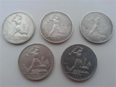 Лот: 10726756. Фото: 1. 50 копеек 1924 г. 5 шт. П.Л. Т... Россия и СССР 1917-1991 года
