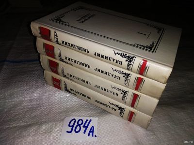 Лот: 14343688. Фото: 1. Владимир Чивилихин. Собрание сочинений... Художественная
