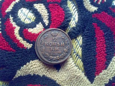 Лот: 297112. Фото: 1. 2 копьйки 1827г. Россия и СССР 1917-1991 года