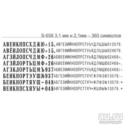 Лот: 14574395. Фото: 1. SHINY S-658 (h 2.1 и 3.1 мм; 360... Печати, штампы, оснастки