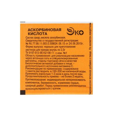 Лот: 23730132. Фото: 1. Аскорбиновая кислота Эко порошок... Лекарства