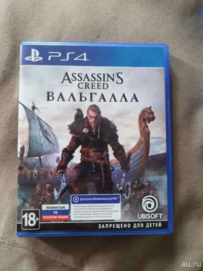 Лот: 17466619. Фото: 1. Assassin's Creed Valhalla [PS4... Игры для консолей