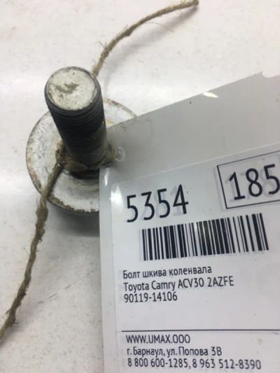 Лот: 20375191. Фото: 1. Болт шкива коленвала Toyota Camry... Двигатель и элементы двигателя