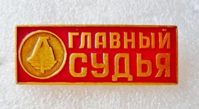 Лот: 8707295. Фото: 1. Большой знак: ДСО Локомотив. Главный... Сувенирные