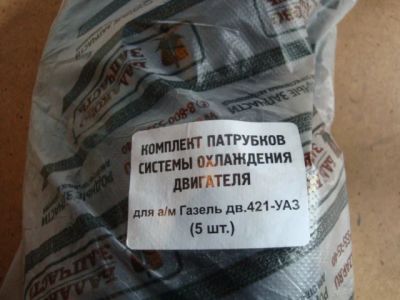 Лот: 7169986. Фото: 1. Комплект патрубков системы охлаждения... Двигатель и элементы двигателя
