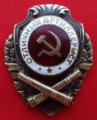 Лот: 24888498. Фото: 1. (№2014/35БӨ) нагрудный знак "Отличный... Сувенирные