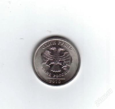 Лот: 1961367. Фото: 1. 1 рубль 2010 сп. Сталь. Редкость... Россия после 1991 года