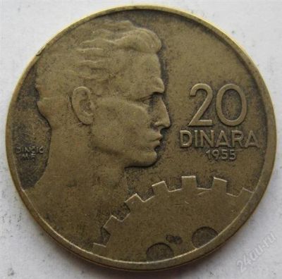 Лот: 1772795. Фото: 1. vz Югославия 20 динар 1955. Европа