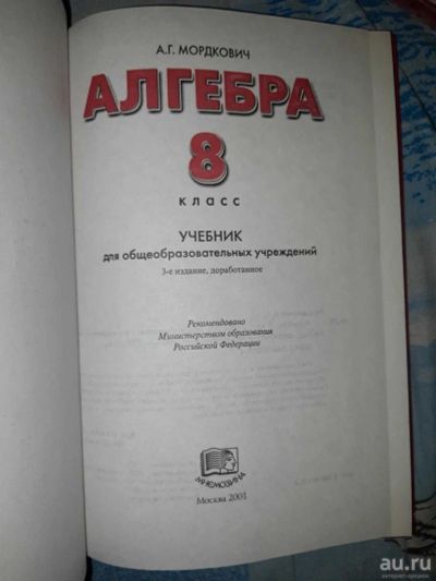 Лот: 13055914. Фото: 1. Учебник. Для школы