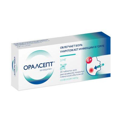 Лот: 23986741. Фото: 1. Оралсепт таб.п о плен. для рассасыв... Лекарства