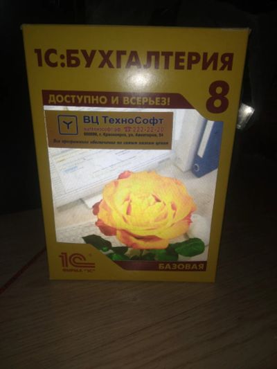 Лот: 25792945. Фото: 1. 1С бухгалтерия 8. Оргтехника, ПО, серверы