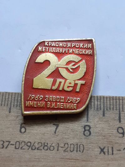 Лот: 21730588. Фото: 1. ( №16722) значки,предприятия,техника... Сувенирные