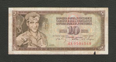 Лот: 16037359. Фото: 1. 10 динар 1968 года. Югославия... Европа