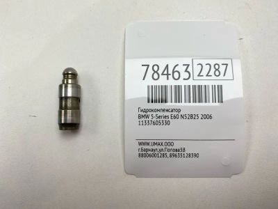 Лот: 21147016. Фото: 1. Гидрокомпенсатор Bmw 5-Series... Двигатель и элементы двигателя