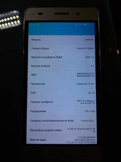 Лот: 10412479. Фото: 1. Huawei Honor 4C Gold (CHM-U01). Смартфоны