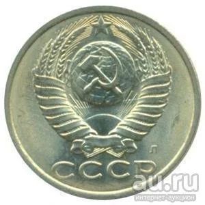 Лот: 8834368. Фото: 1. 15 копеек 1991 года "Л" СССР... Россия и СССР 1917-1991 года