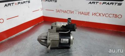 Лот: 17195341. Фото: 1. Стартер Mazda Demio DE3FS ZJ-VE... Электрооборудование