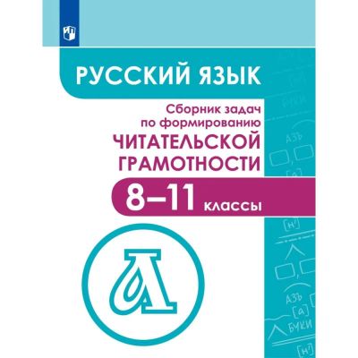 Лот: 22845743. Фото: 1. Гончарук С., Есауленко Ю., Федоров... Для школы