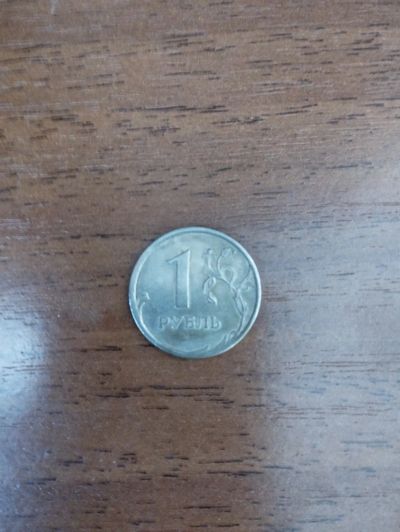 Лот: 20256992. Фото: 1. 1 рубль 2007 года. Россия после 1991 года