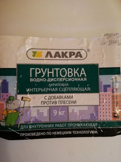 Лот: 15261083. Фото: 1. Грунтовка водно-дисперсионная. Краски, лаки, растворитель